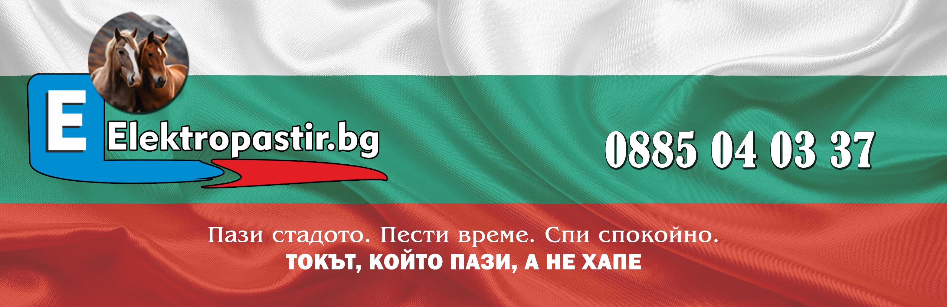 ВСИЧКО ЗА ВАШАТА ОГРАДА